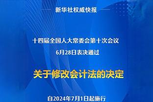 如何应对失利？文班亚马：很有挑战性 但我们不会低头&不会放弃